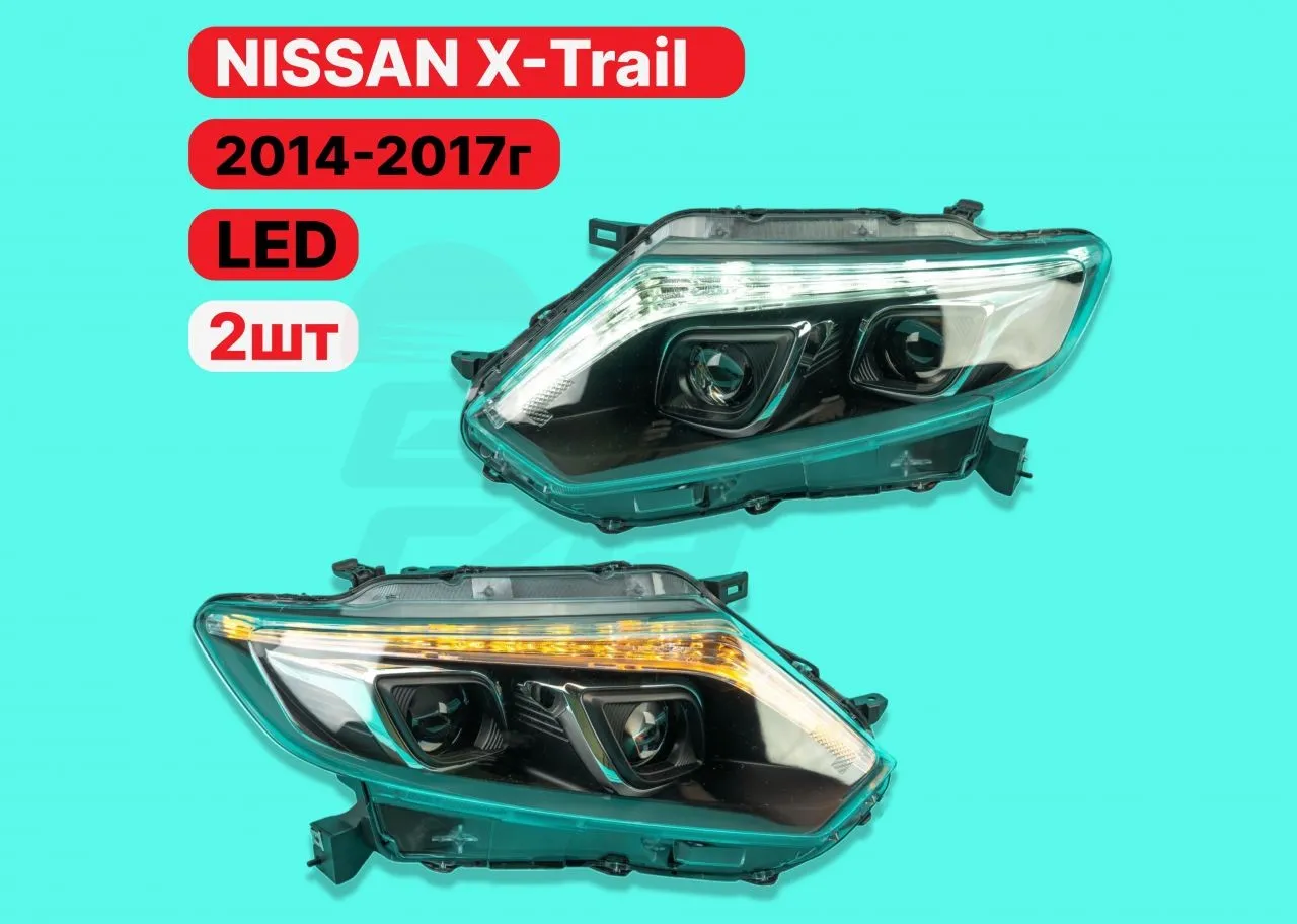 Фары Nissan X-Trail T32 2014-2017г mercedes Style