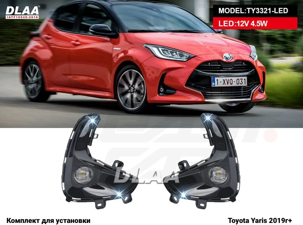 Туманки LED Toyota Yaris 2019-2024г