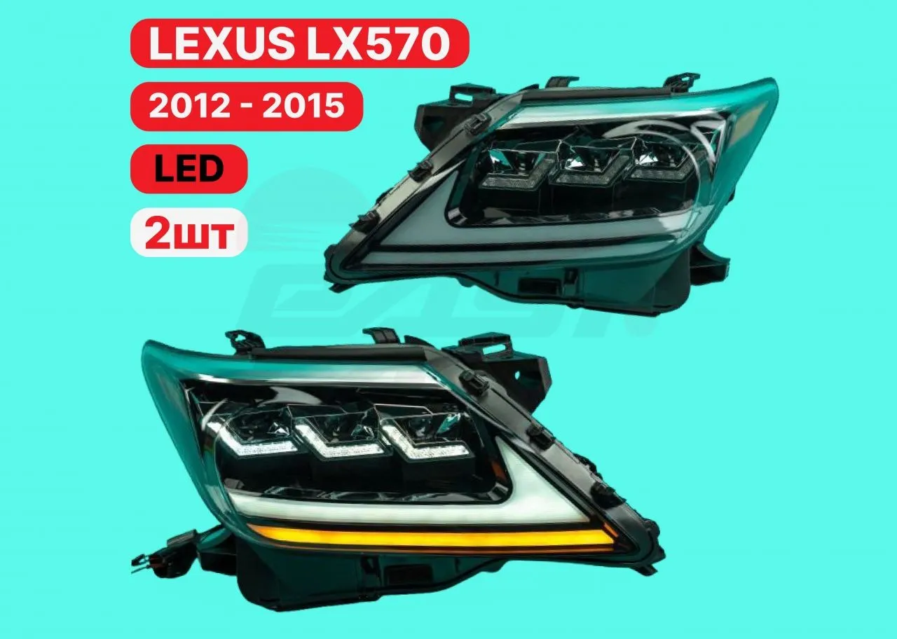 Тюнинг LED фары Lexus LX570 2012-2015г Rest Style
