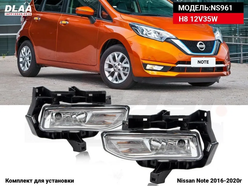 Туманки Nissan Note E12 2016-2020г dlaa Premium