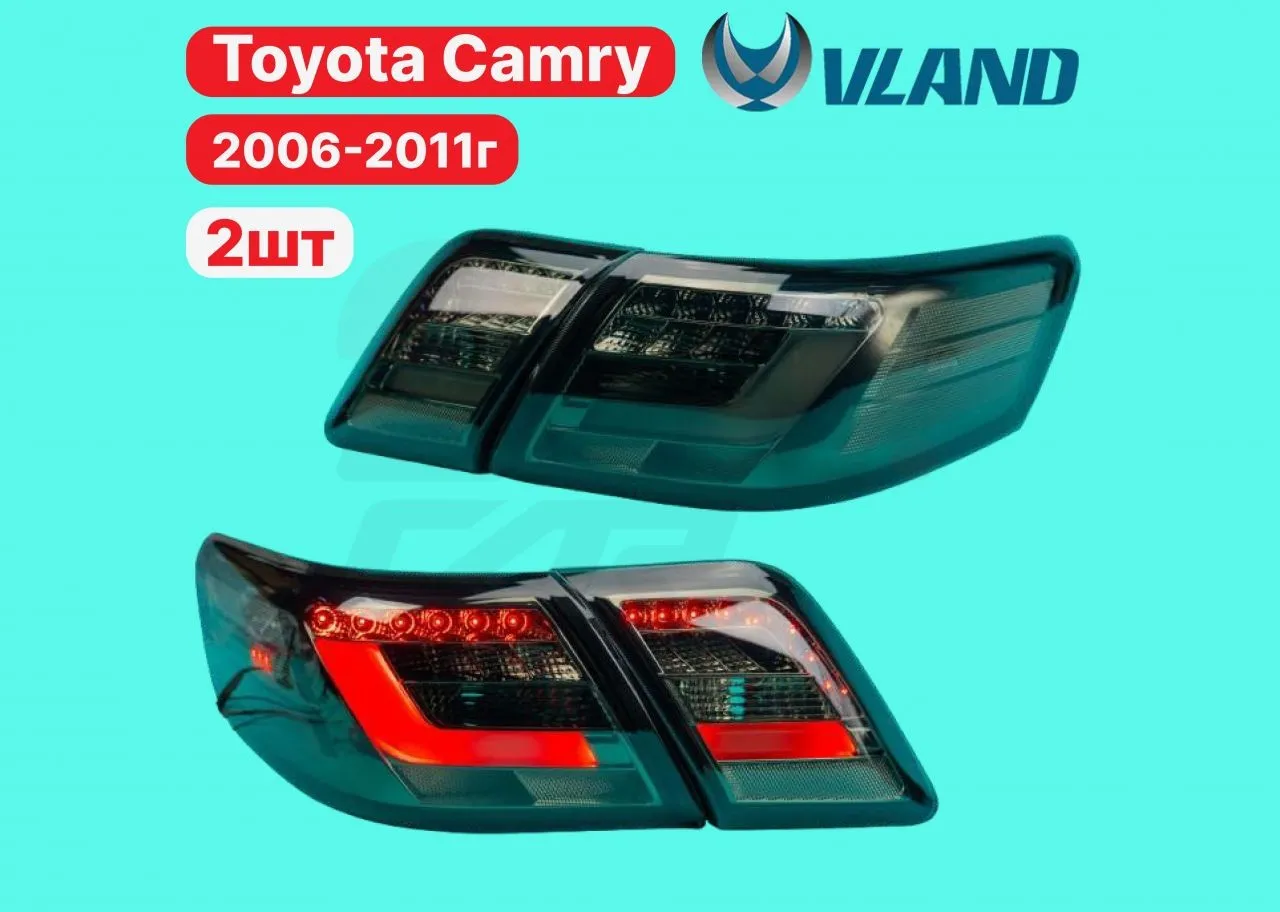 LED cтопы Camry 40 2006-2011г VLAND Темные
